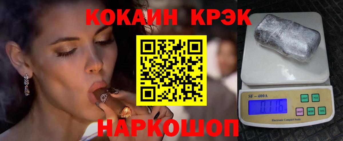 КОКАИН Fish Scale  COCAIN Боливия  Вход с VPN  Сосновый Бор 