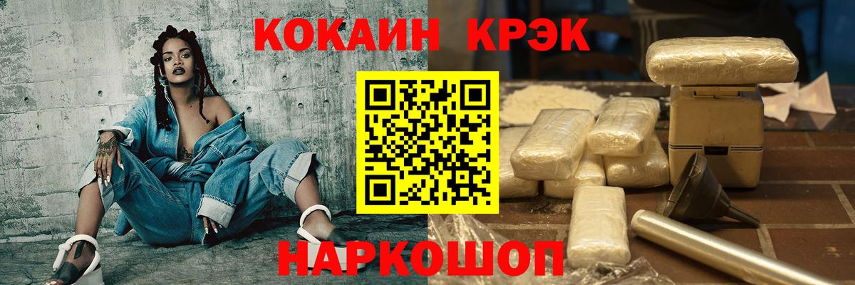 COCAIN Боливия Сосновый Бор