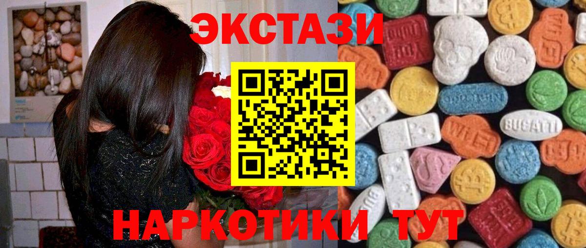 это какой сайт  Экстази круглые  Сосновый Бор  ЭКСТАЗИ  Вход с VPN  ЭКСТАЗИ DUBAI 