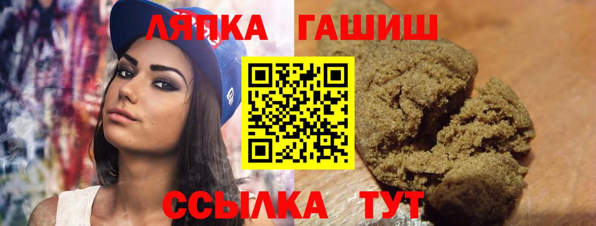 ГАШИШ Ice-O-Lator  ГАШИШ  Сосновый Бор  Вход с VPN  Гашиш убойный 