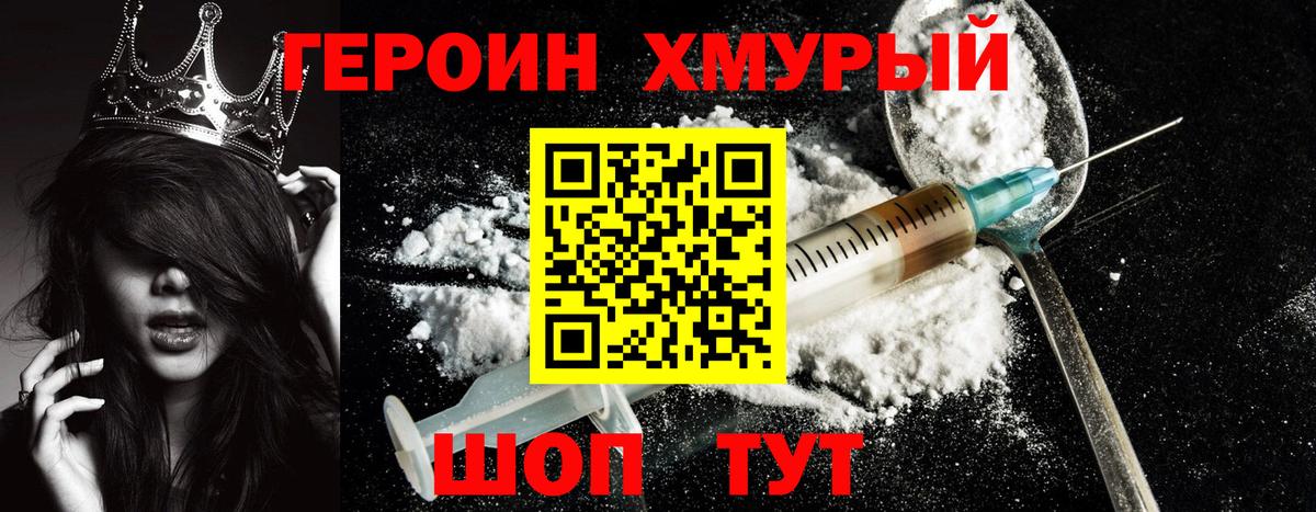 Сосновый Бор  Героин VHQ  Вход с VPN 