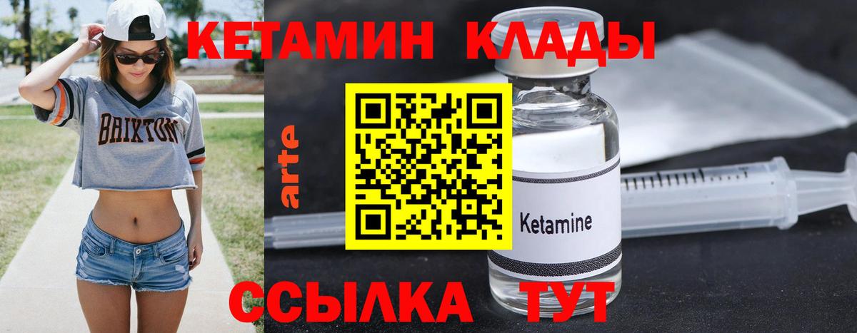 Сосновый Бор  Кетамин VHQ  Вход с VPN  Кетамин ketamine 