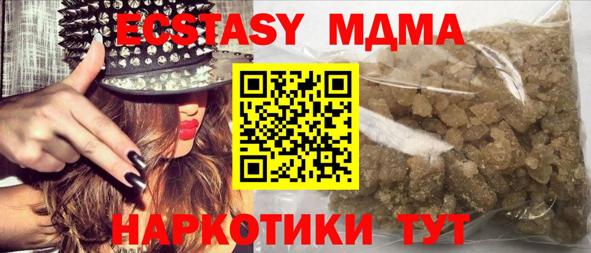 МДМА  Вход с VPN  Сосновый Бор  MDMA молли  MDMA Molly 