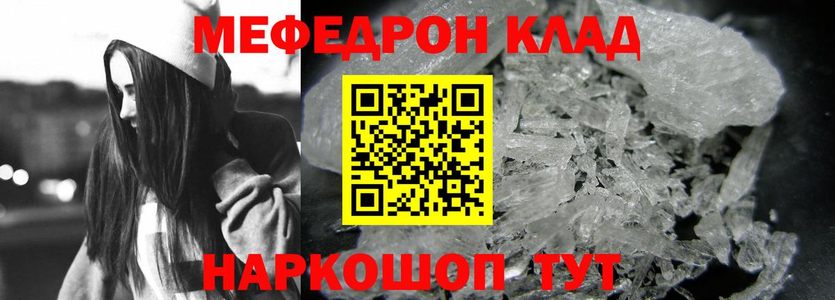 МЕФ мяу мяу  Меф  Сосновый Бор  Вход с VPN  МЕФ мяу мяу 