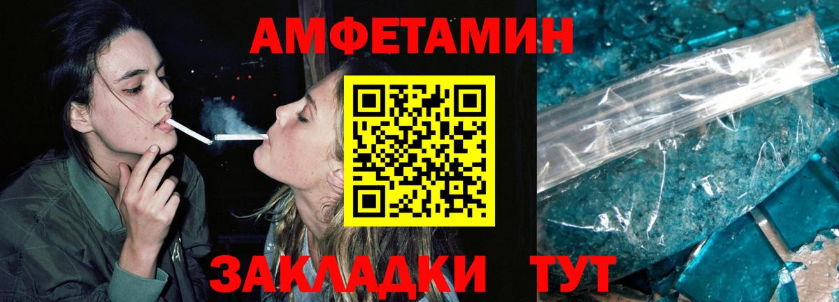 Метамфетамин  Вход с VPN  Сосновый Бор  Первитин витя 