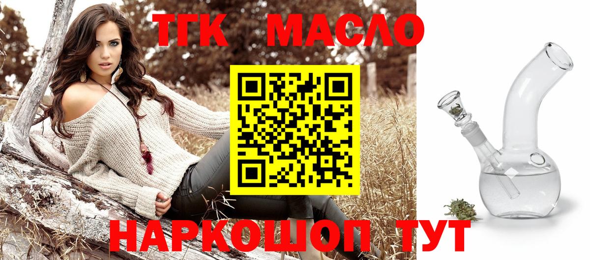 наркошоп  Вход с VPN  ТГК жижа  Сосновый Бор  ТГК концентрат 